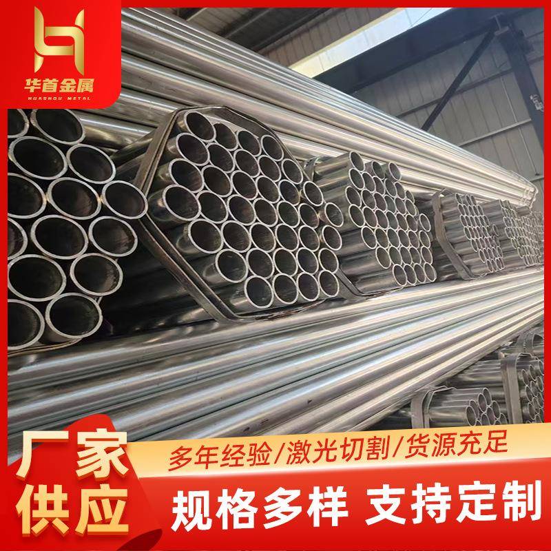 q345镀锌无缝钢管厂家现货Q235B热镀锌消防走水管大棚用镀锌钢管