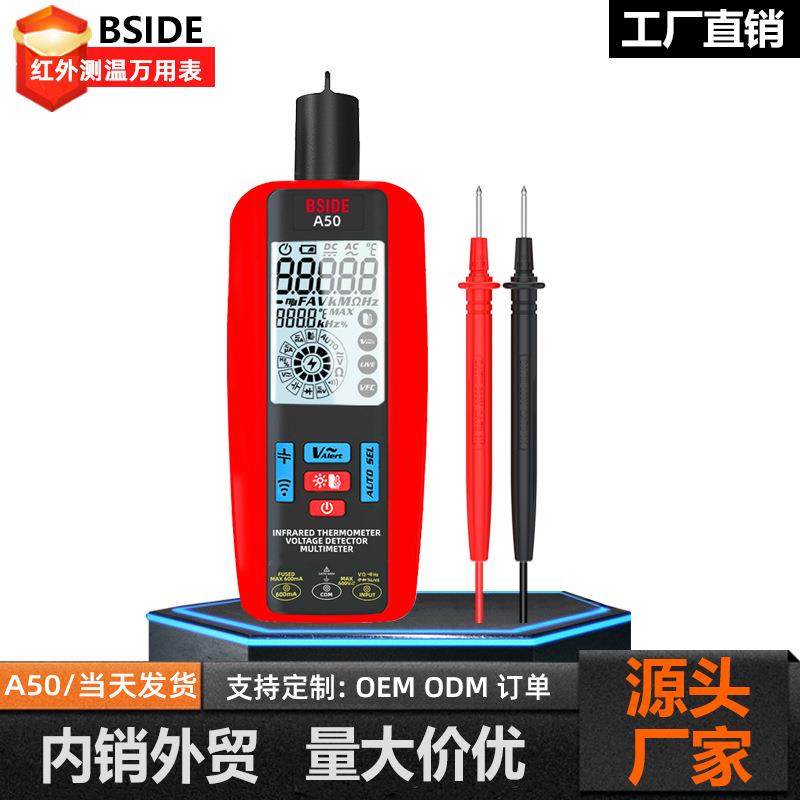 艾默A50红外测温电笔万用表充电款高精度全自动数字万能表