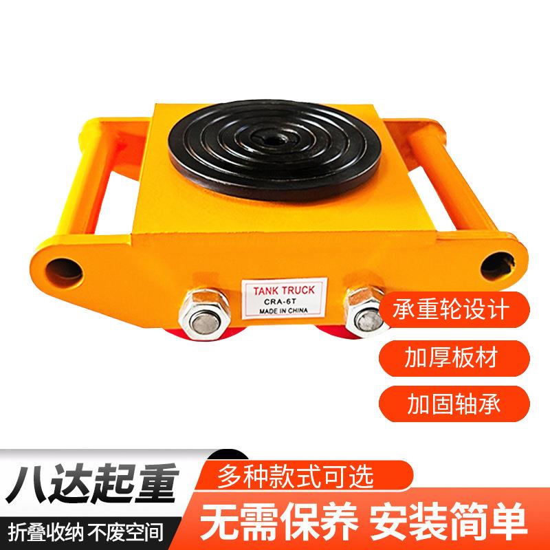 搬运小坦克直行6吨重物移位器8吨钢轮铁乌龟重型胶轮坦克搬运车