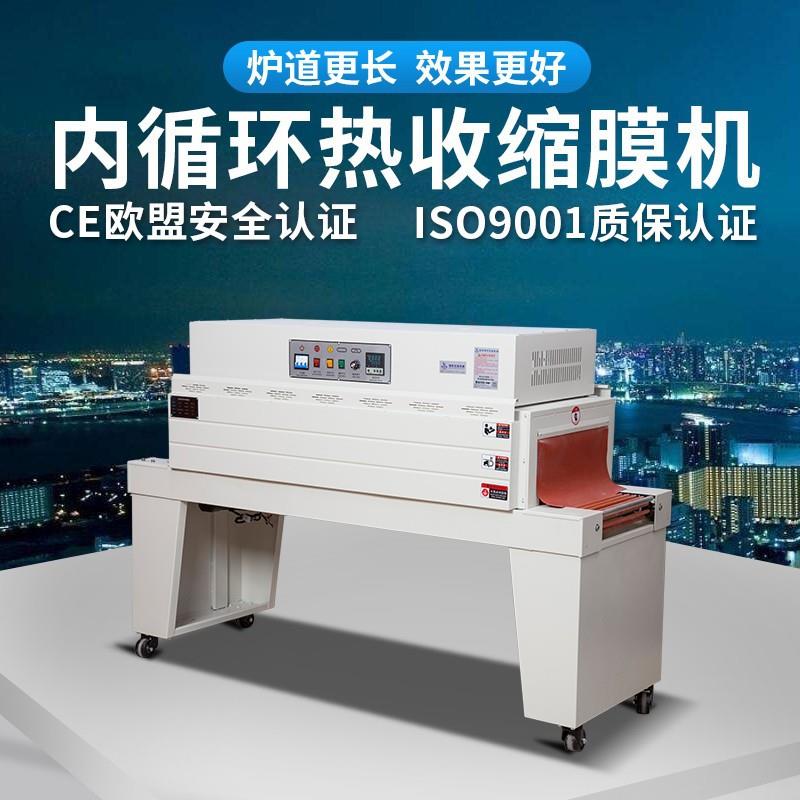 4522N内循环热收缩包装机热风循环不锈钢加热管pof/pvc塑封机