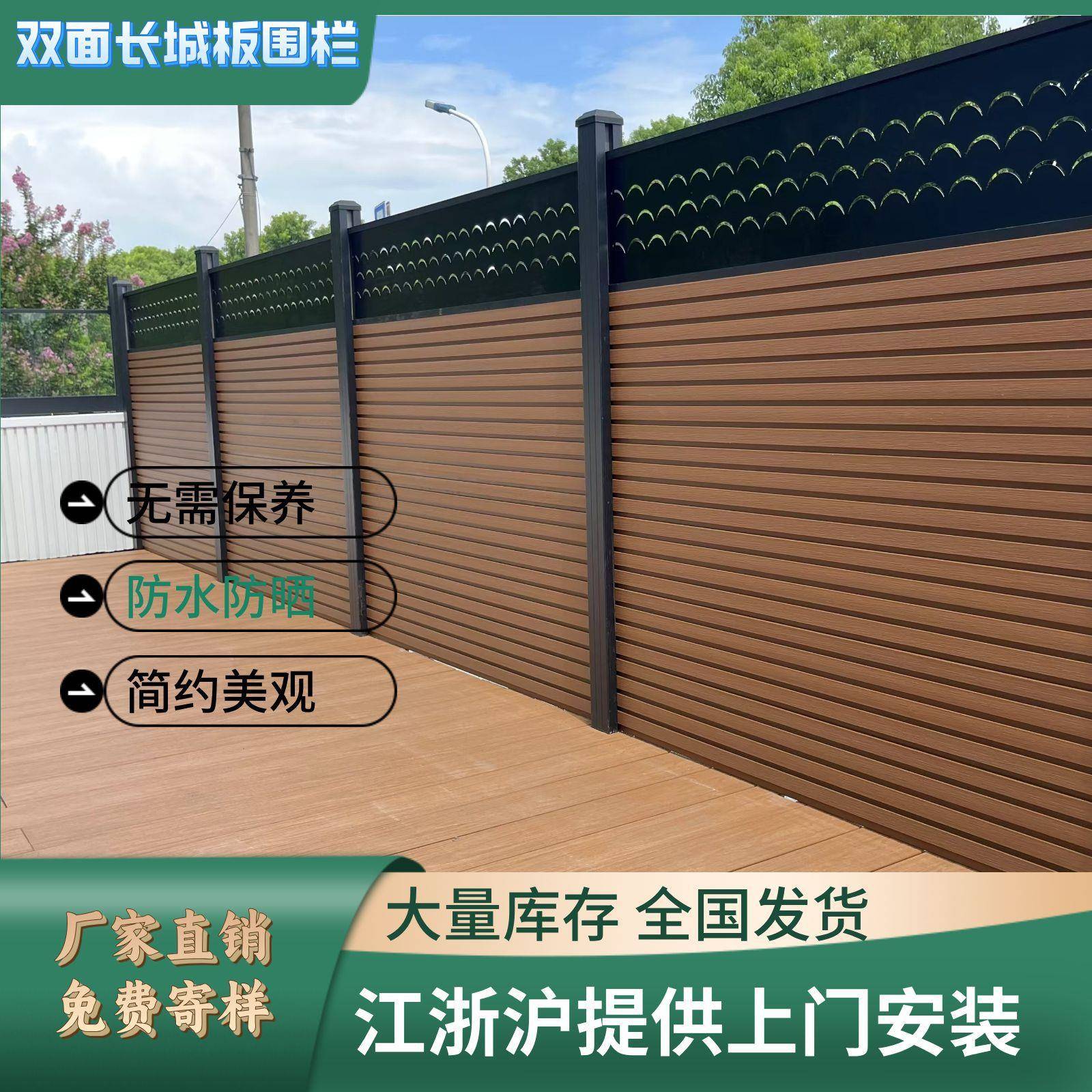 塑木拼装铝板雕花围栏庭院铝合金款栅栏激光切割铝单板庭院护栏