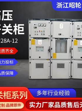 10kv高压开关柜KYN28A中置柜进出线高低压成套配电柜补偿柜配电箱