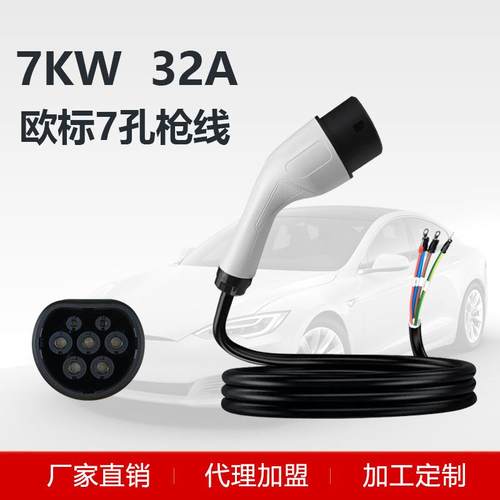 欧标充电桩枪线7kw交流欧标认证新能源汽车充电线欧标充电桩母头