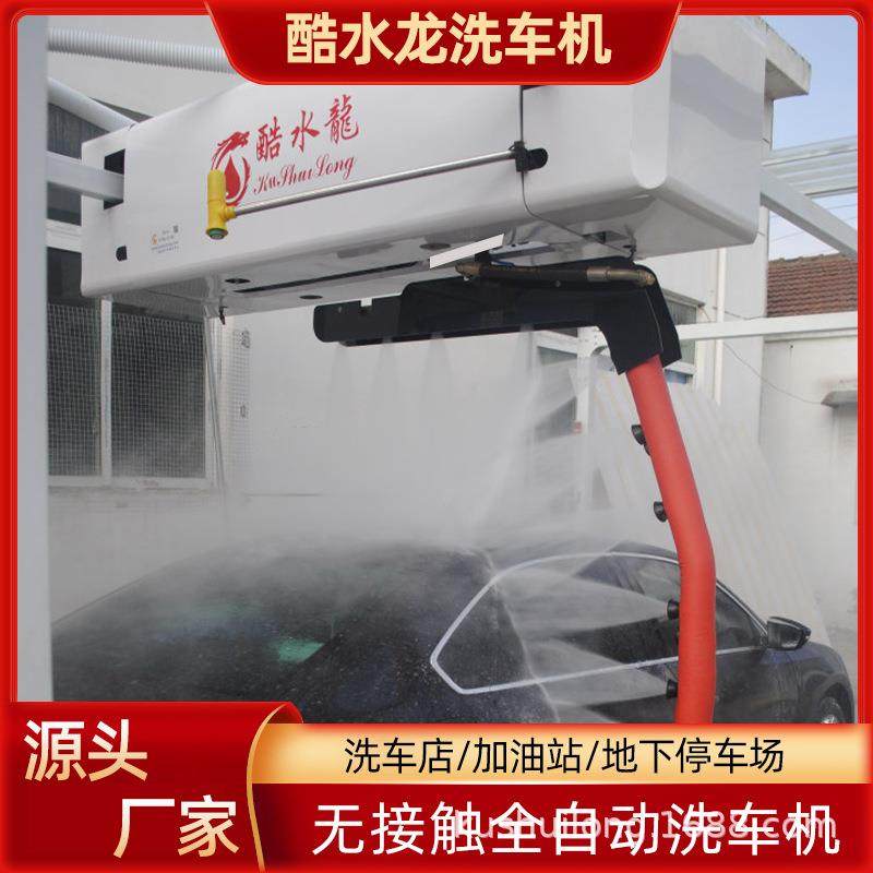 无接触洗车机全自动洗车机厂家无人值守扫码洗车智能洗车设备