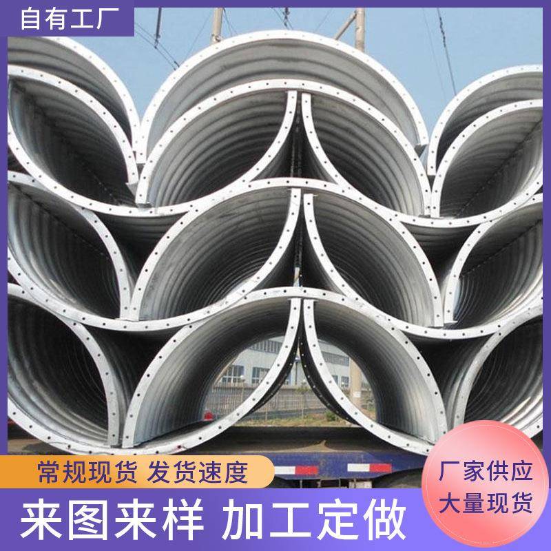 拼装热镀锌金属波纹涵管隧道碳钢板涵洞桥梁用波纹钢板管排水管
