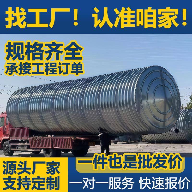 镀锌波纹消防水罐热镀锌波纹储罐消防水罐生产厂家