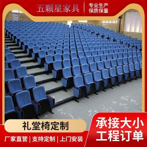 学校医院用礼堂椅报告厅座椅礼堂椅排椅连排椅带写字板