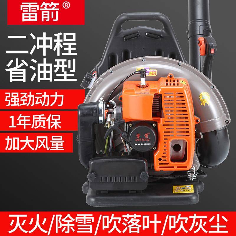大功率2冲程背负式汽油风力灭火机马路吹风机大棚吹雪机