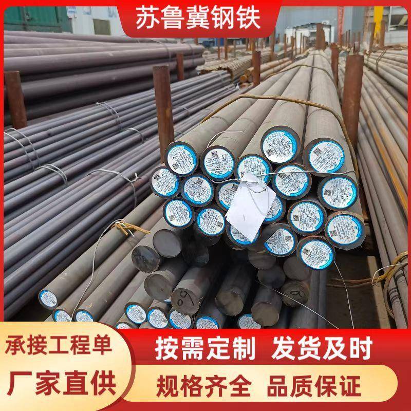 圆棒合金工具钢12Cr1mov合金结构钢圆钢保材质可切割