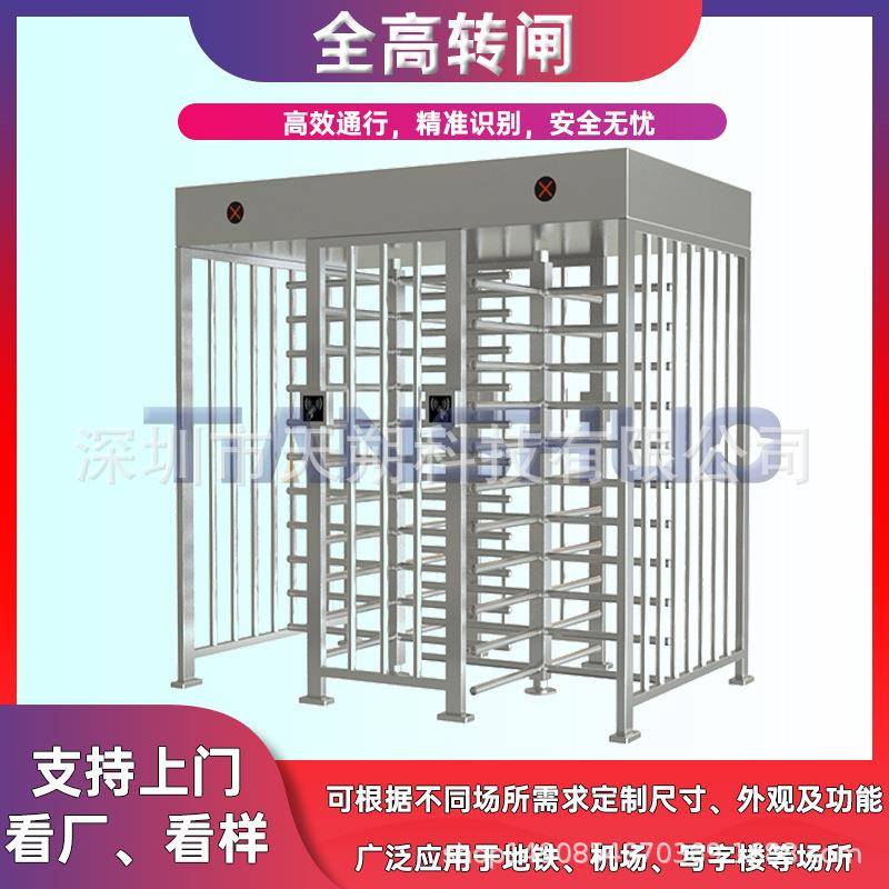 厂家智能全高转闸工地人脸识别闸机门禁系统人行通道闸门闸旋转门