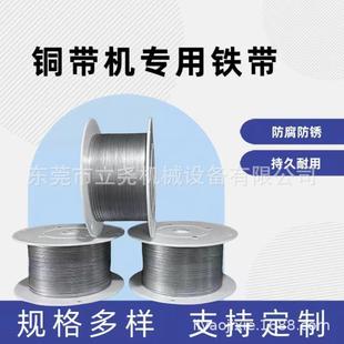 直销铜带机用镀锌带卷条纹2-4-6-1.5-1.MM铁扣端子铁带接线