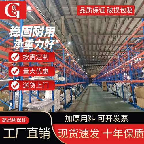 工厂直销横梁式物流重型仓库仓储货架加厚工厂库房高位立体存储架
