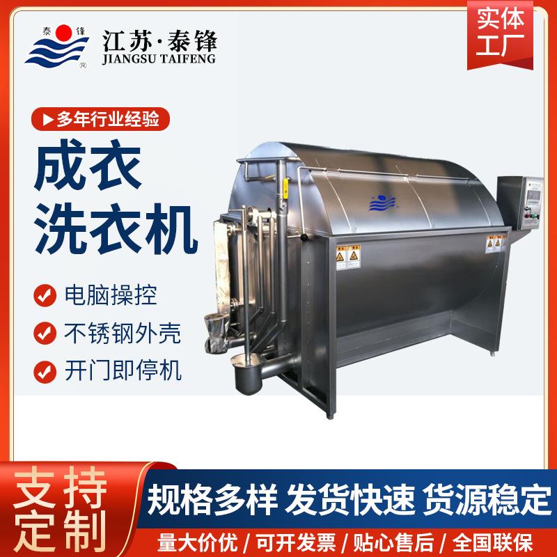 不锈钢工业洗衣机滚筒式洗衣房洗脱一体机全自动工业设备洗衣机