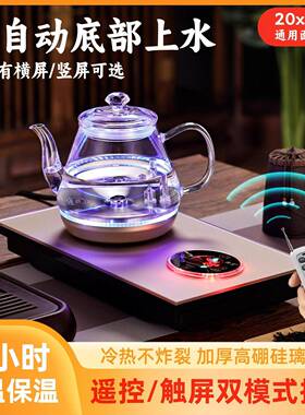 纯钛玻璃全自动上水电热烧水茶台一体机泡茶桌专用茶具嵌入式茶壶