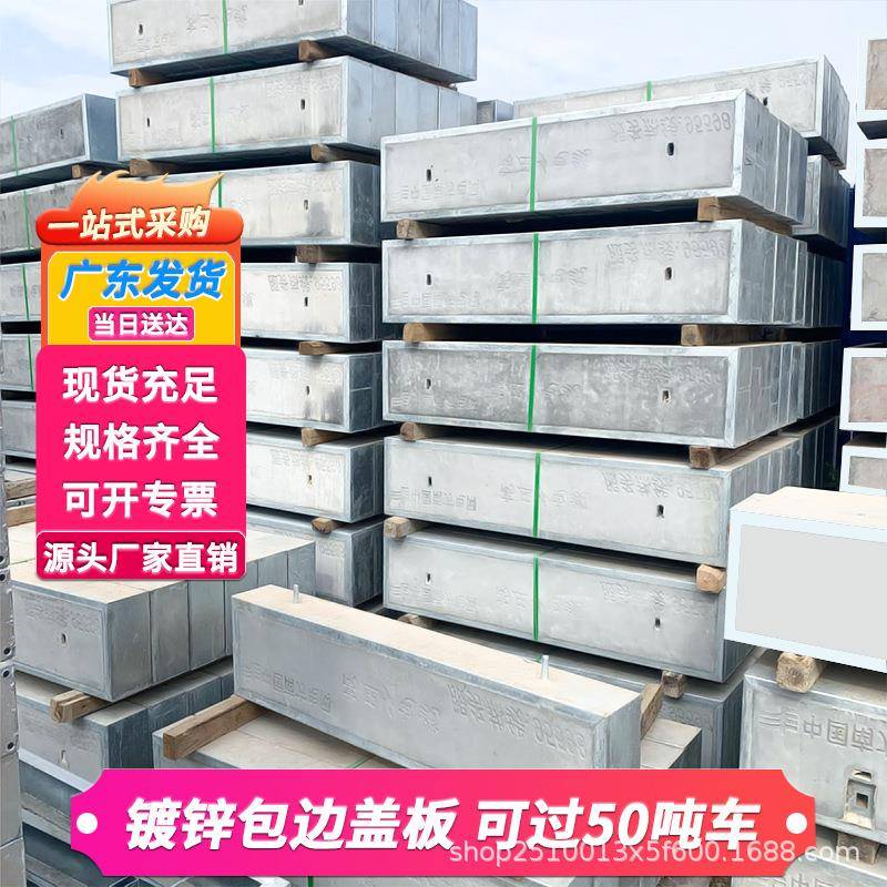 广东水泥盖板电缆井盖板预制钢筋混凝土排水沟防滑排水槽