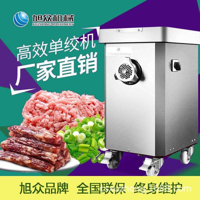 小型绞肉机商用立式绞肉切肉泥机不锈钢包子饺子绞肉泥机厂家直销