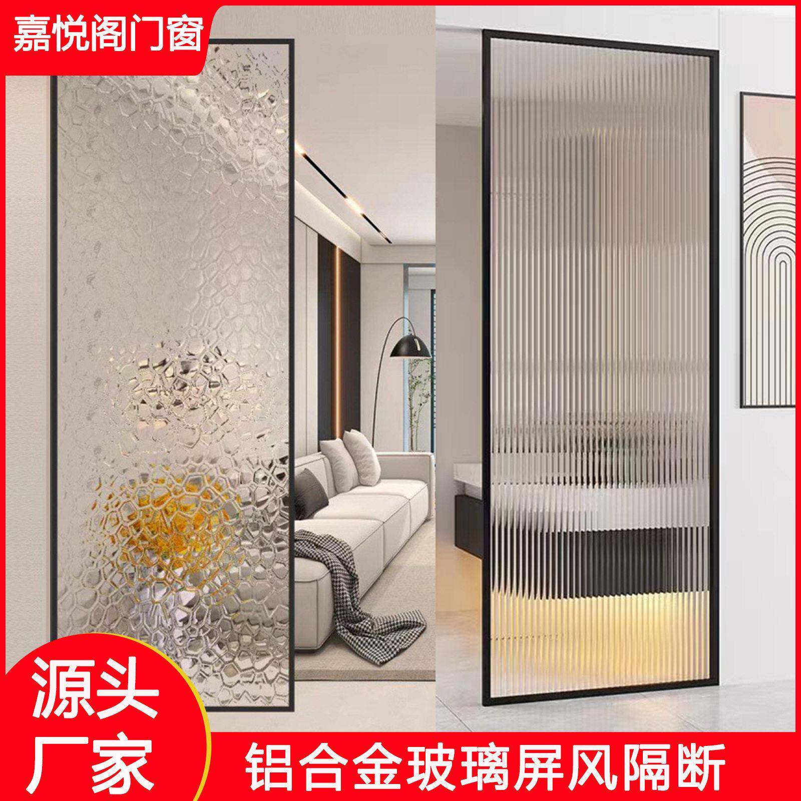 长虹艺术玻璃屏风隔断客厅简约现铝合金网红餐厅酒店卫生间隔断