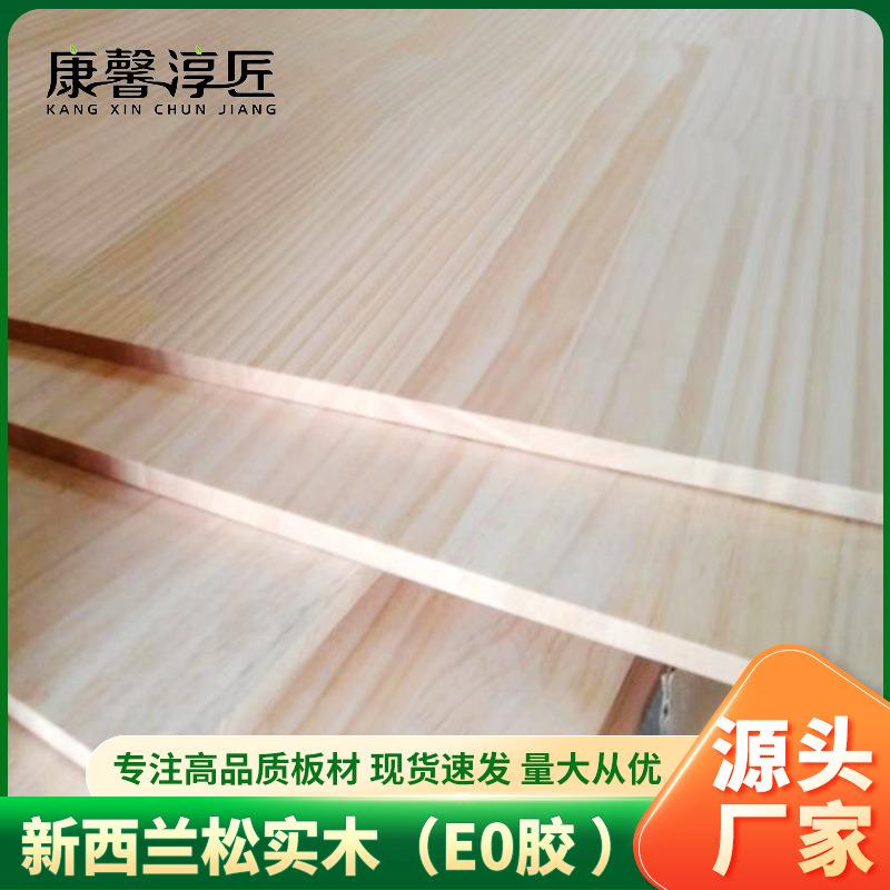 新西兰松木直拼板E0级5-8mm辐射松双面无结实木板FSC松木直拼板