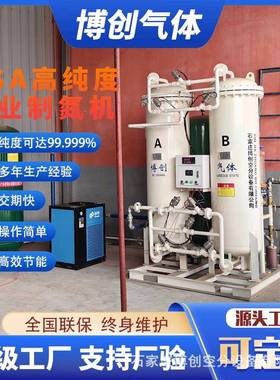制氮机小型食品保鲜包装氮气机工业制氮机激光切割氮气设备