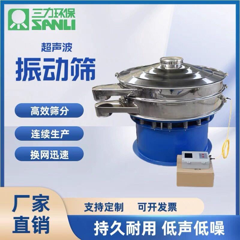 三力超声波振动筛16L不锈钢旋振筛目数细粉分级筛全自动