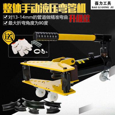 SWG-1234液压弯管机弯管神器电动弯管器手动折弯机钢管折弯器工具