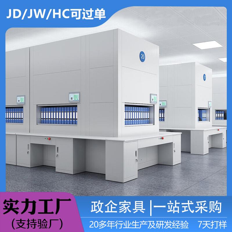 智能回转档案柜全自动选层柜可升降保密文件密集柜联网资料凭证柜