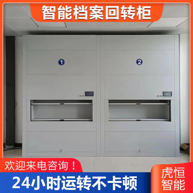智能档案回转柜档案RFID回转柜智能选层文件柜智能办公柜