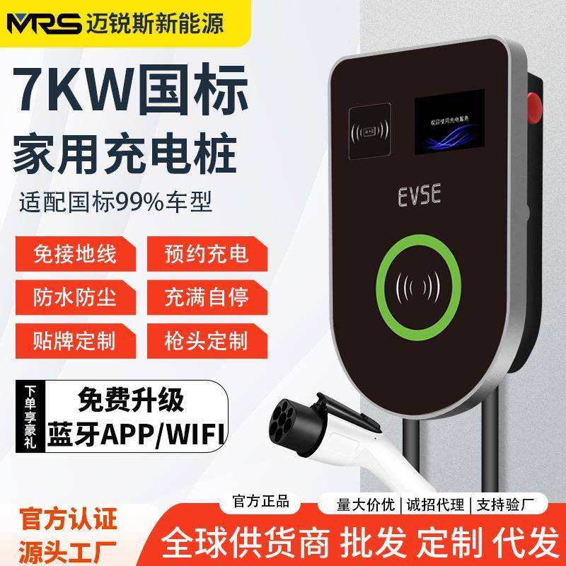 国标新能源电动汽车充电桩厂家交流7KW32A特斯拉充电便携式