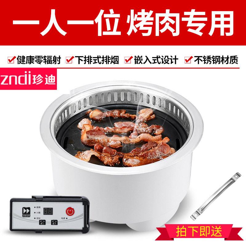 珍迪电烧烤炉商用一人一位嵌入式烤肉炉无烟下排烟烧烤炉外贸款
