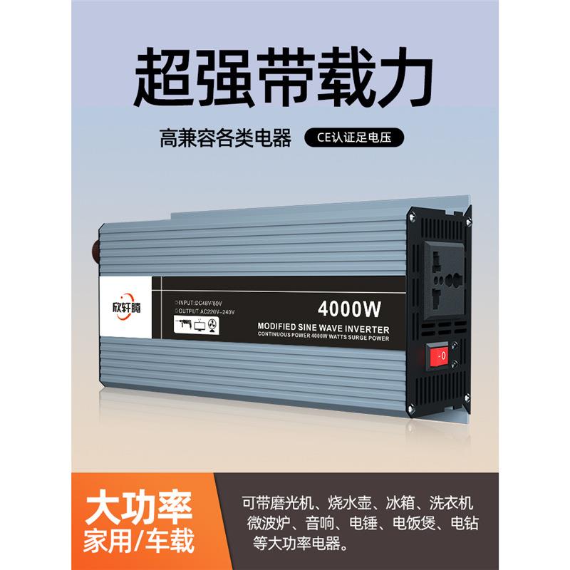 纯正弦波逆变器大功率12v24v48v60v转220v电瓶电动车载逆变转换器