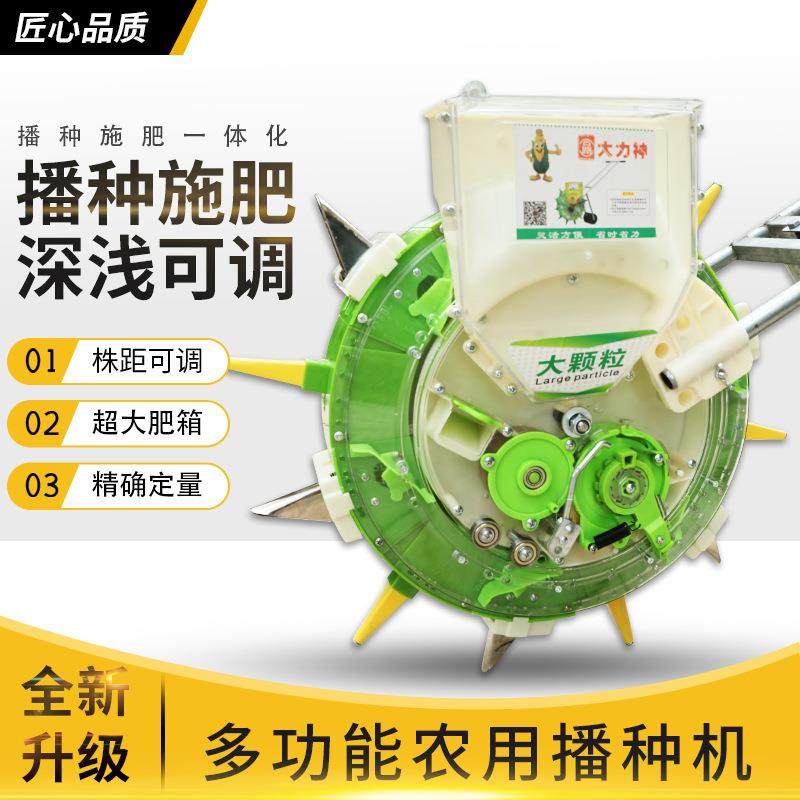 手推式玉米花生黄豆播种机多功能精播器全自动小型点播器播种器,农机/农具/农膜,播种栽苗器/地膜机,淘宝优惠券,粉丝福利购,淘宝优惠卷