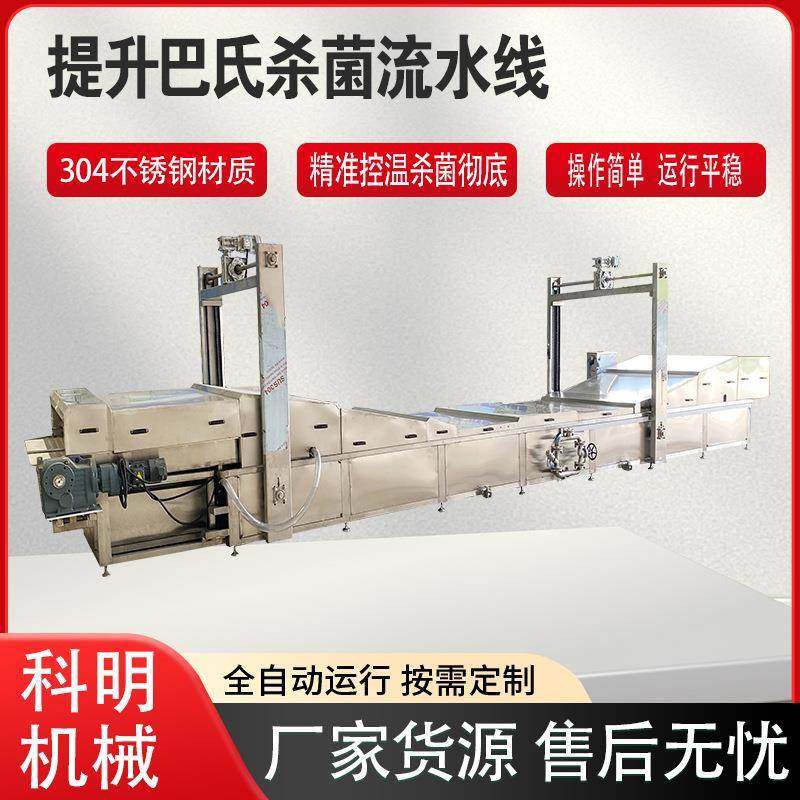 自动控温休闲饮品啤酒饮料巴氏杀菌流水线米酒果汁巴氏消毒机厂家