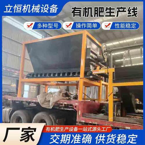 粉末有机生产线加工设备养殖场粪便农业废弃物秸秆制作料机器