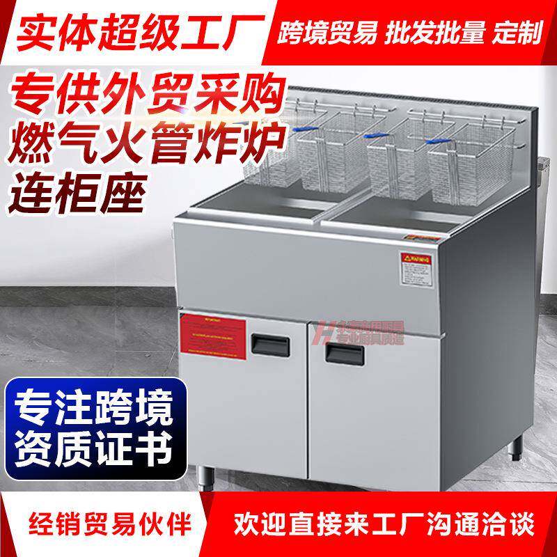 立式商用3管4管燃气炸炉液化气电热炸炉组合炉双缸双筛单缸单筛