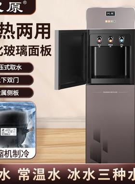 饮水机压缩机制冷冰温热防干烧双门家用节能多下置水桶饮水机