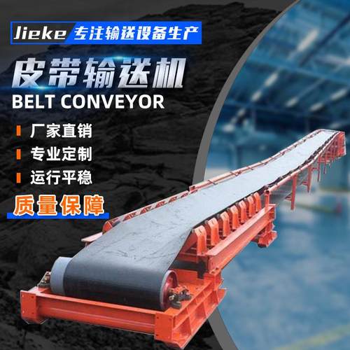 厂家物流传送带输送机化工流水线传输设备皮带输送机