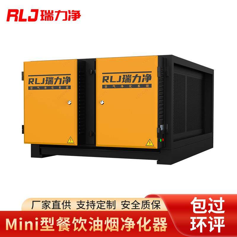 厨房油烟净化器酒店餐饮饭店食堂静电式高空油烟净化器,清洗/食品/商业设备,油烟净化器,淘宝优惠券,粉丝福利购,淘宝优惠卷