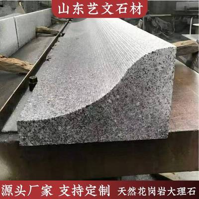 芝麻灰路沿石石材花岗岩弧形芝麻白路缘石户外市政直角倒角大理石