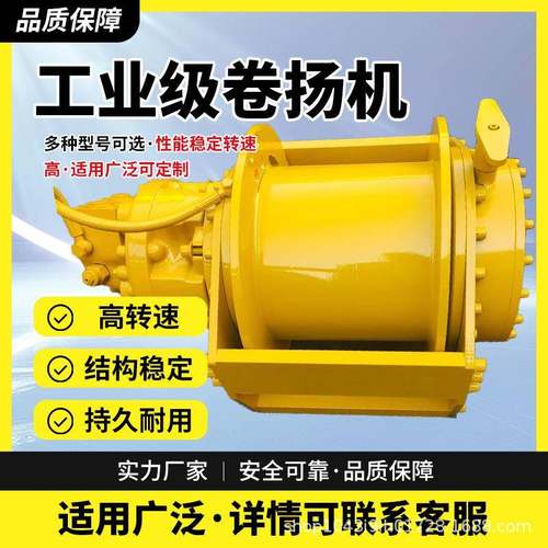 多功能液压卷扬机单绳3吨5吨8吨10吨绞车建筑船用矿用拉木起重机