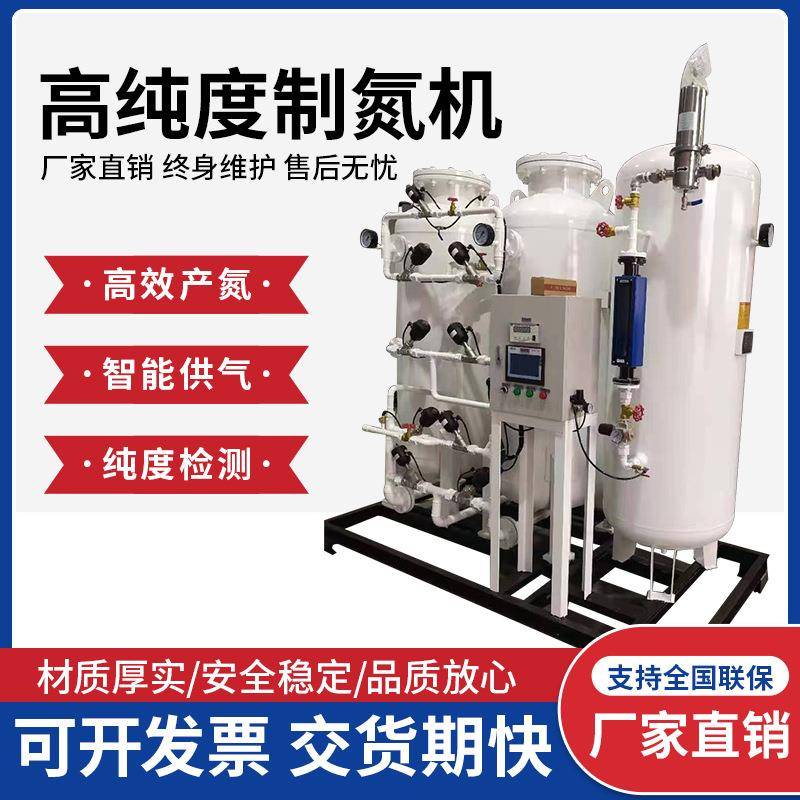 大型工业制氮机高纯度氮气发生器食品激光切割煤矿PSA制氮设备