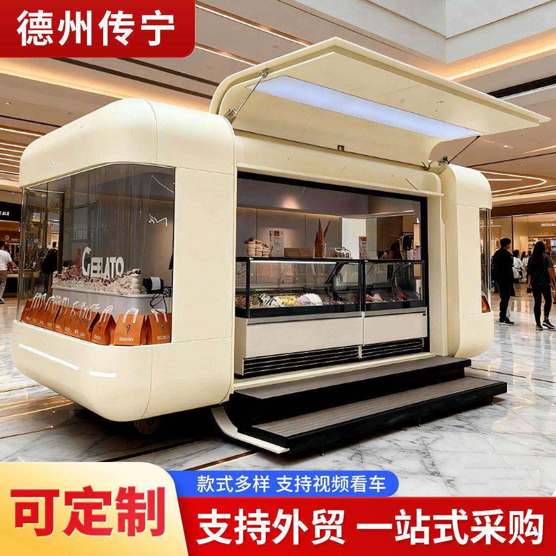 定制小吃车商业街夜市多功能餐车主食冷饮早餐移动商用可移动电热