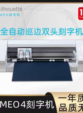 原装进口CAMEO4小型全自动定位巡边刻字机热转印不干胶数码模切机