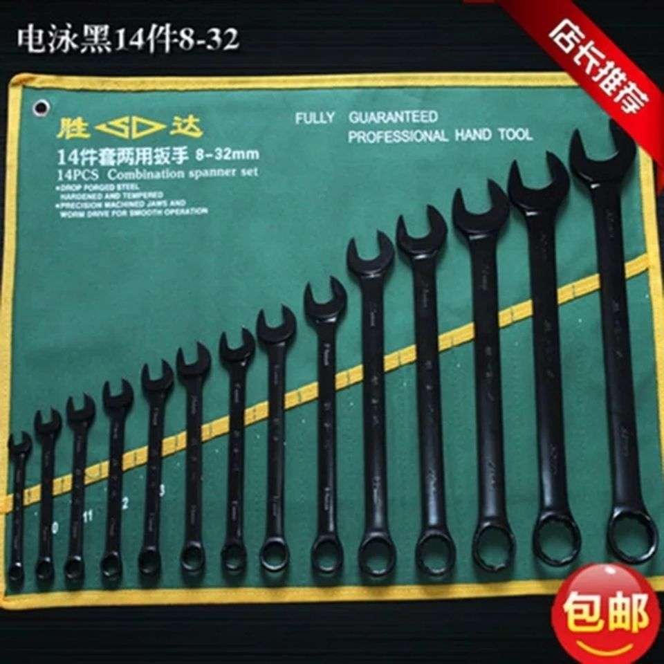 SD/胜达两用扳手开口梅花挂袋套装 五金工具机修汽修两用板手组套