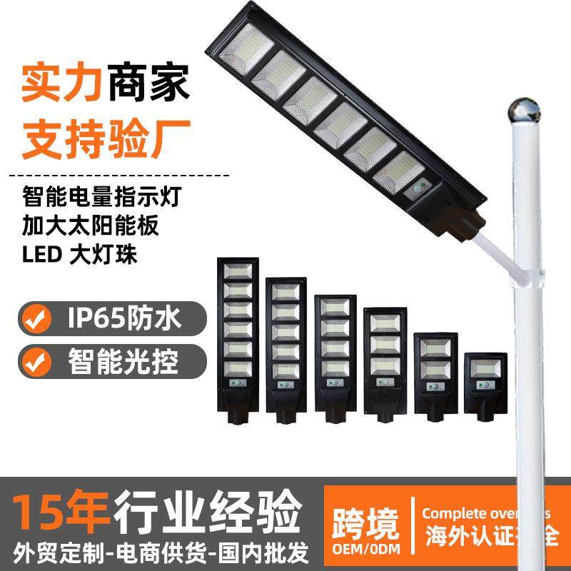 品业太阳能路灯户外防水一体化人体感应大门口庭院照明灯庭院路灯