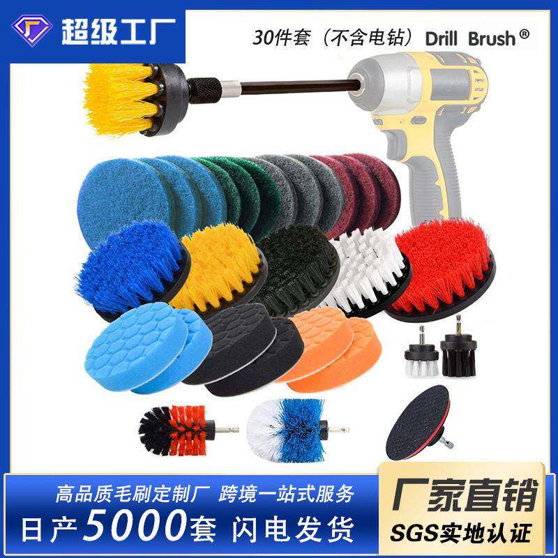 choice货源电钻刷30件套汽车清洁地板瓷砖抛光圆盘刷电动清洁工具