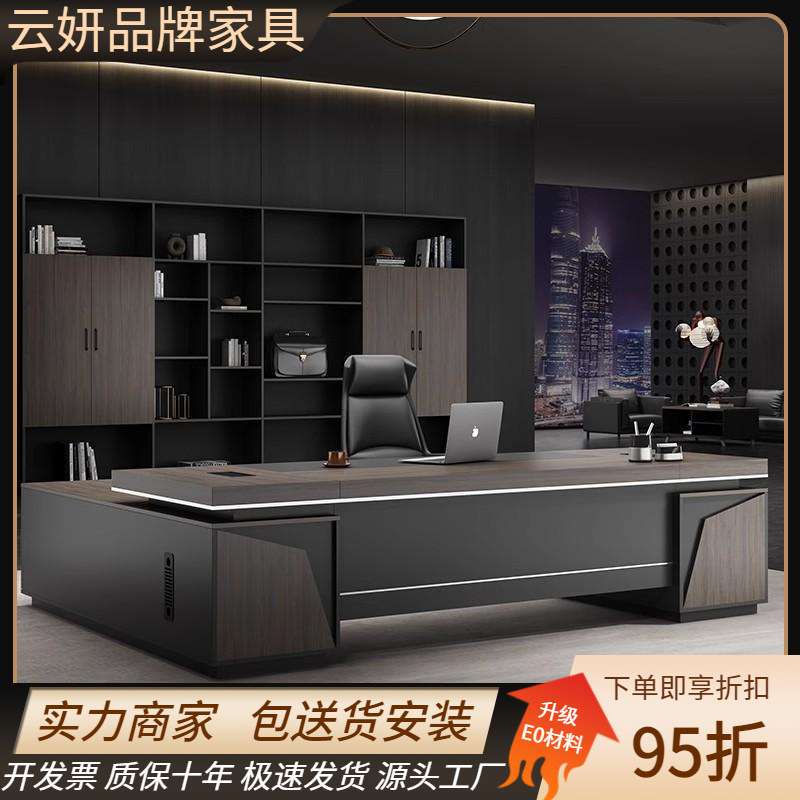 老板桌办公桌简约现代办公室总裁班台桌椅组合家具董事长电脑桌