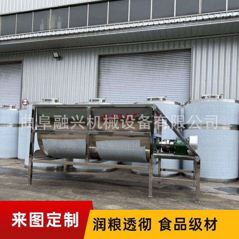 不锈钢润粮机 304不锈钢粮食搅拌机 润糁机 卧式混料机混合机融兴