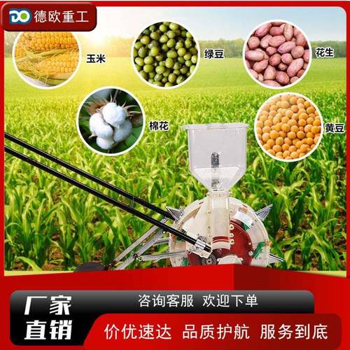 手推式滚轮播种机 全自动手扶玉米点播机 黄豆花生补苗种植机