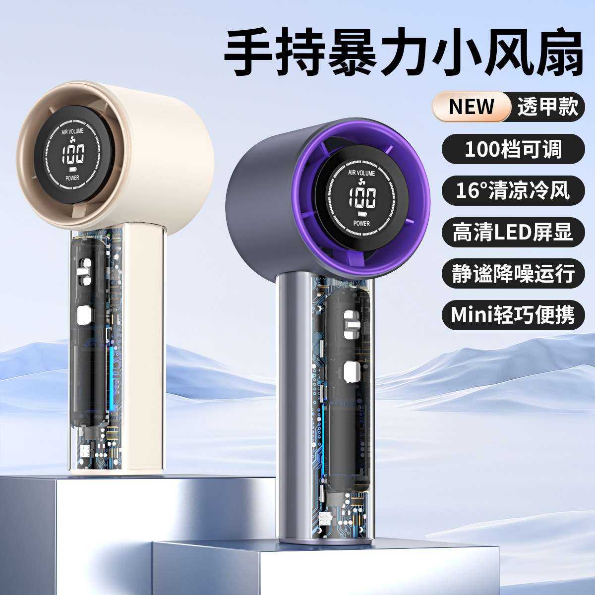 2025东南亚爆款T17机甲风手持小风扇高清LED屏显暴力风扇usb风扇