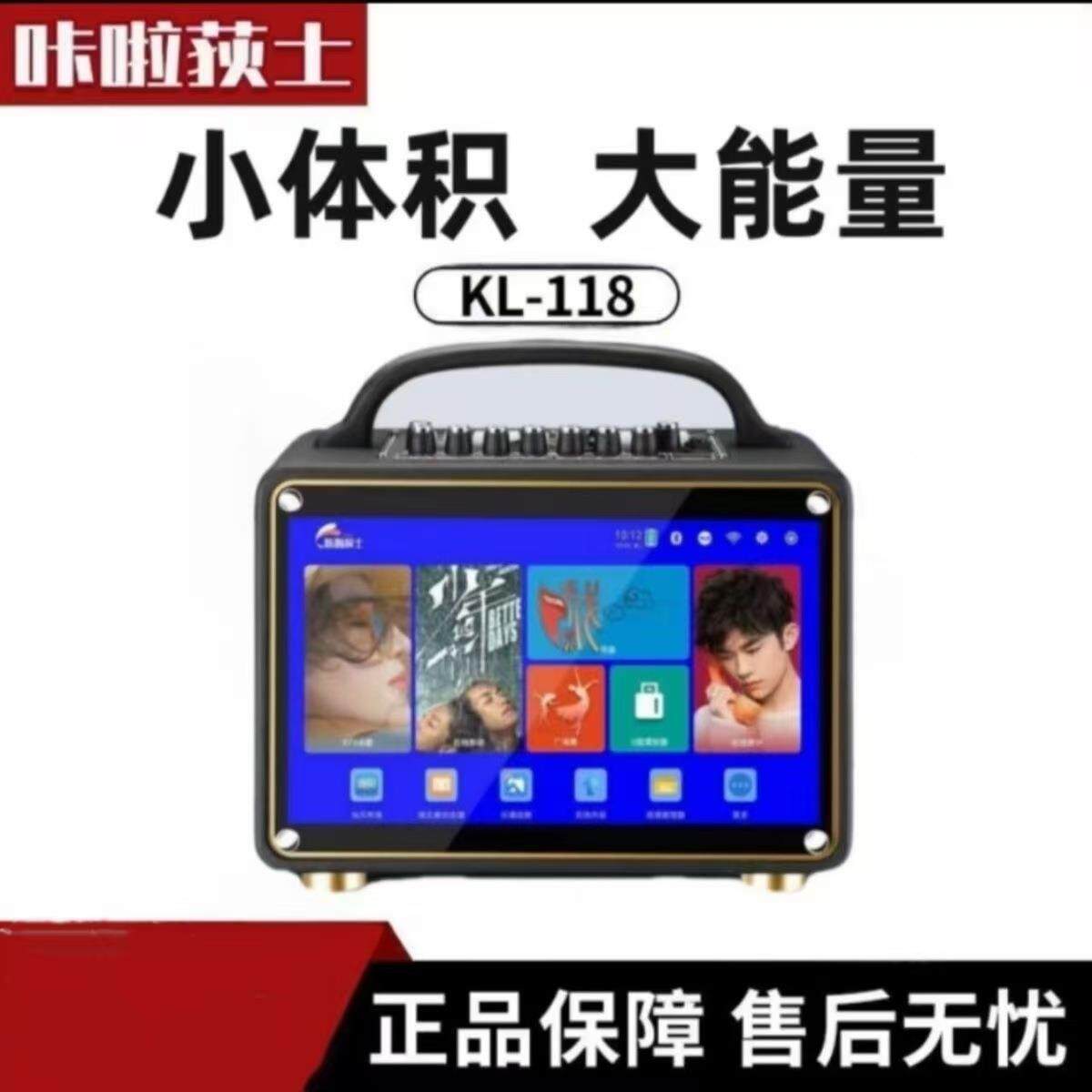 【新款】咔啦荻士音响大功率 户外家庭K歌 点歌机 大音量双话筒